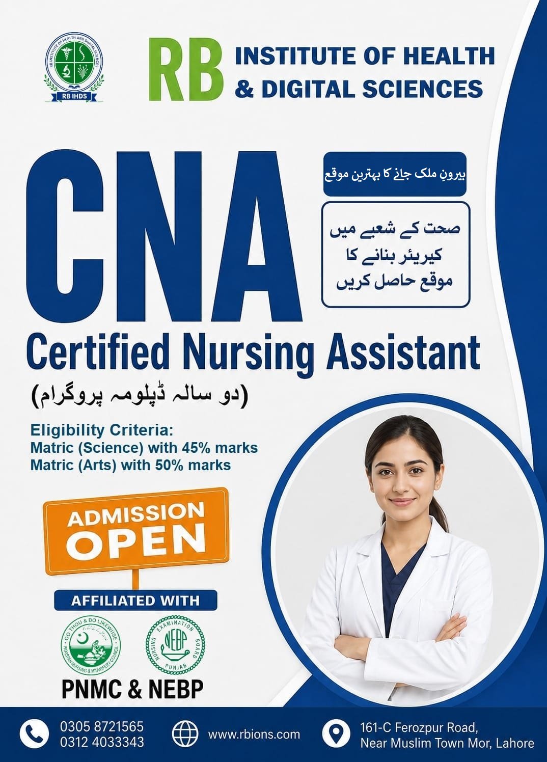 Admissions Open